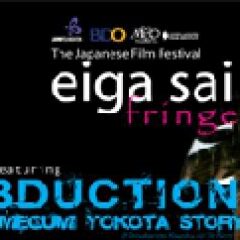 Eiga Sai Fringe